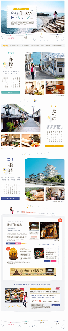 胤妆采集到【Web·日式】
