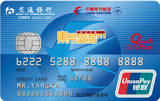 交通银行信用卡|买单吧