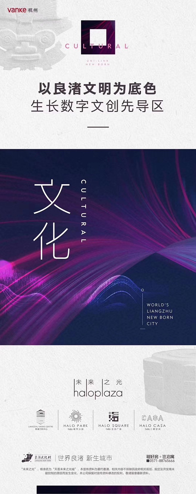 易建成采集到房地产