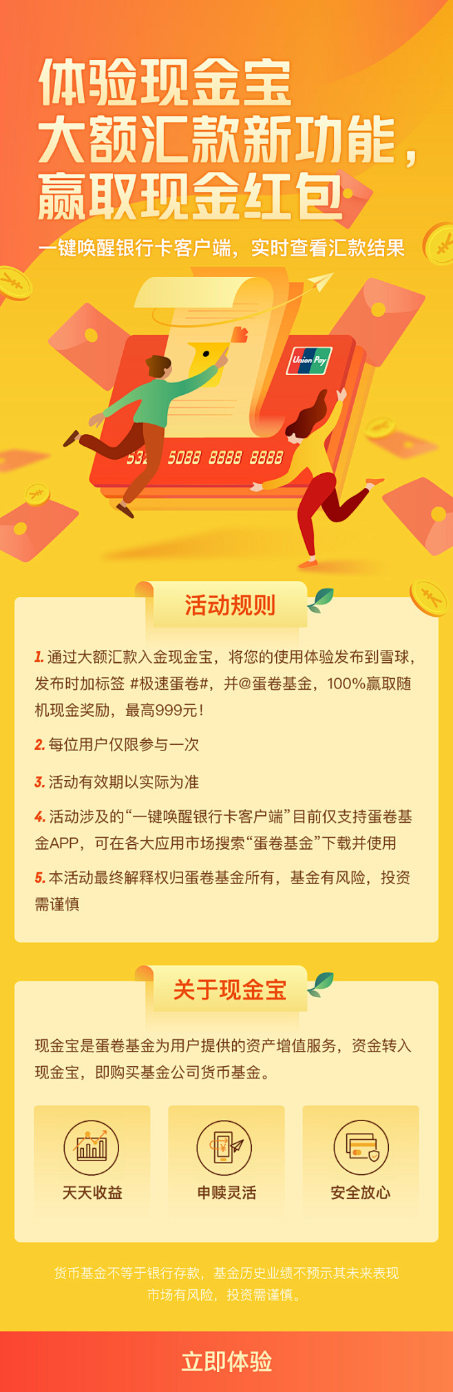 林小蛙、采集到app 欢迎页/引导页/专题/活动/空态图