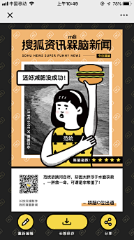 有点神经质双鱼采集到h5