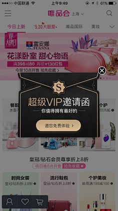 带我_去远方采集到APP移动端-弹窗
