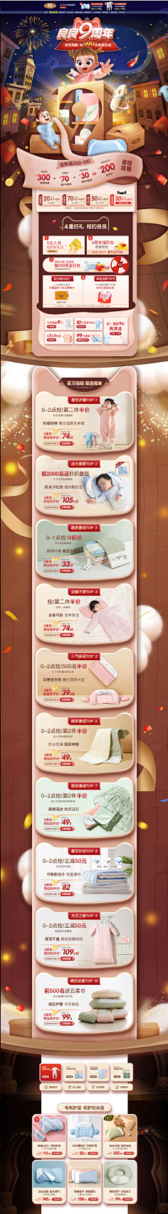 PollysCollection采集到电商-app首页