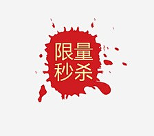 夕路采集到秒杀促销 素材