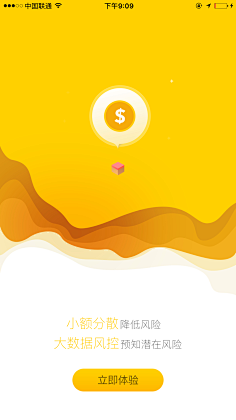 Sunshine加加林采集到橙色背景