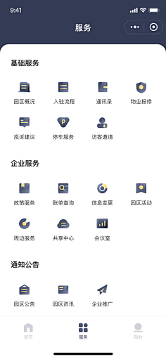 橘子味小熊采集到app内页