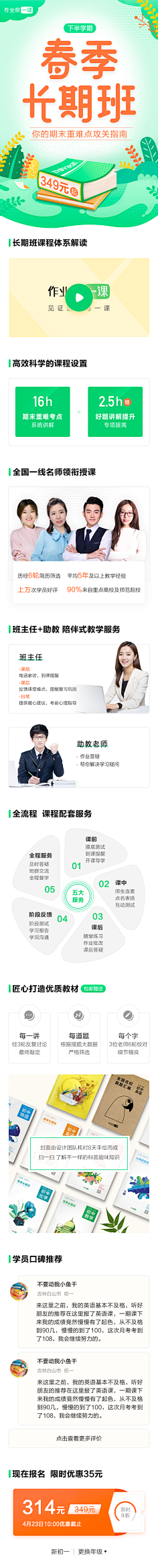 Hooho采集到VI · 海报 · H5 · 长图 · 运营