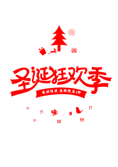 Z2gPKkyj采集到元旦
