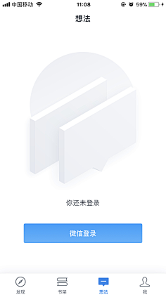 刘小昌采集到APP-情感化设计