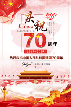 画个圈圈的设计采集到平面小货店
