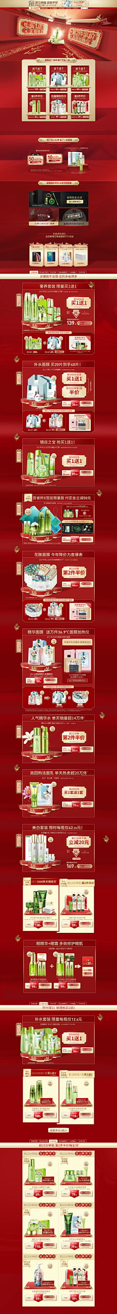 别让Wo等太久采集到A 双11 双12食品 彩妆