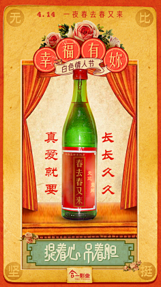 龙飞凤采集到海报
