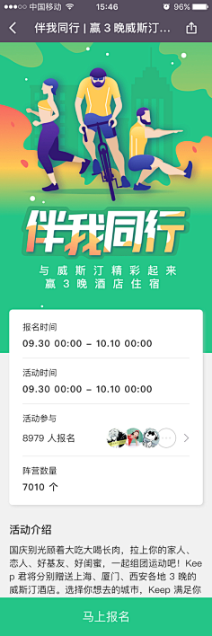 婧尛兜灬采集到活动