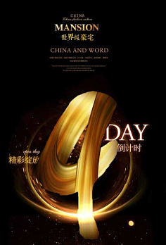 gxxpxx520采集到倒计时