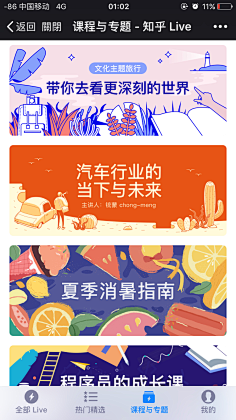 2OMvx7le采集到banner