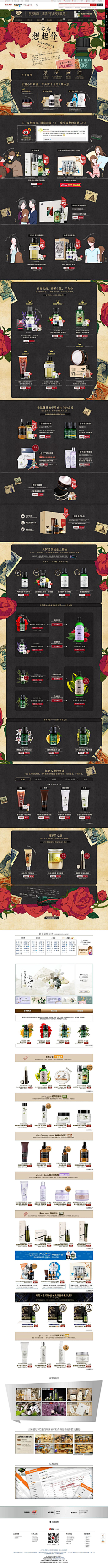 絮蝶舞觞采集到阿芙页面