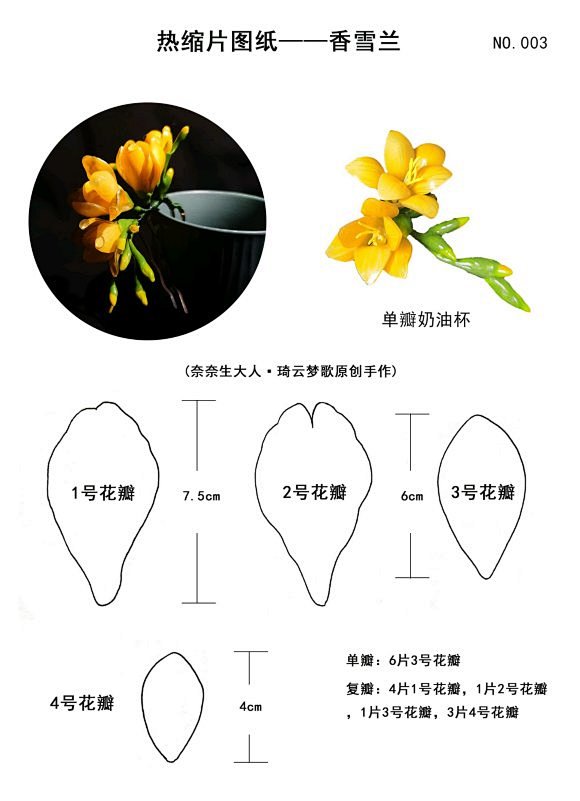 热缩片图纸长期更新配套教程在小破站搜索奈奈生大人lmt热缩片吧百度