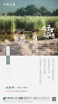 UKII-采集到民宿