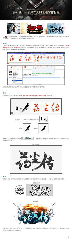 云小70采集到ps-教程
