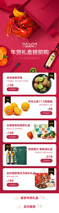 兽__采集到web-电商/专题/促销