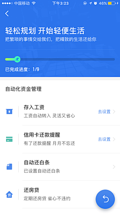 fiona~采集到app页面