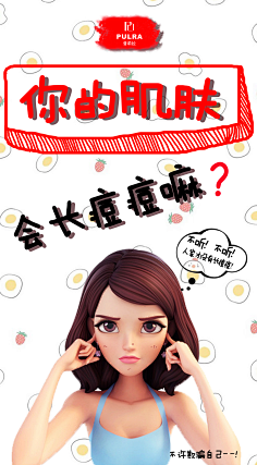 Heartbeaker采集到微商