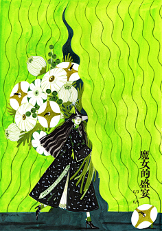 叫我叶叶吧采集到Poster 海报
