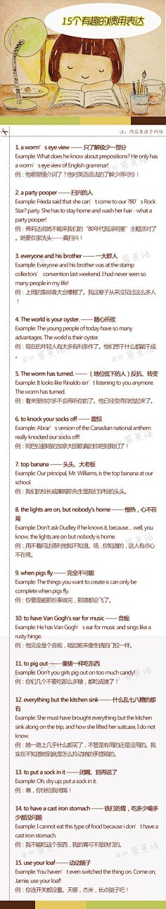 微英语采集到实用英语