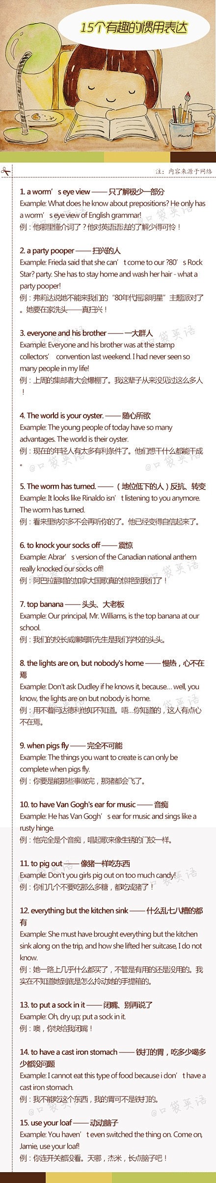 MSker胡采集到学习