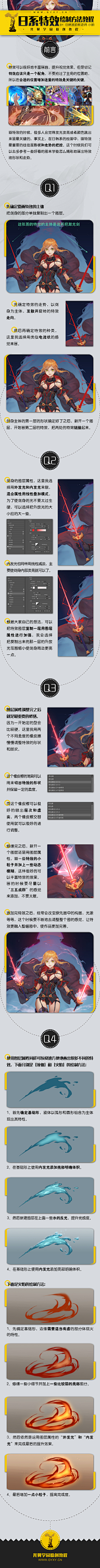 7☆-☆7采集到绘画-步骤与解析
