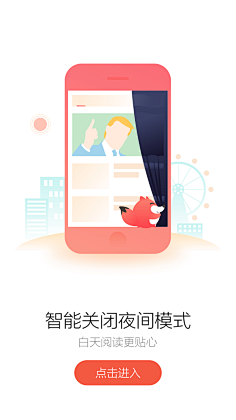 アイス雪采集到引导页