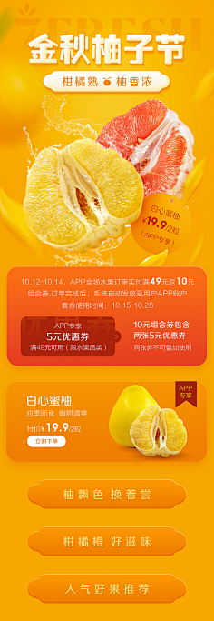 兽__采集到web-电商/专题/促销