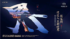 色技师拉大点采集到地产集
