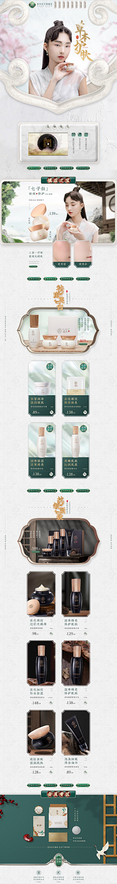 Kevin恺文采集到日常首页