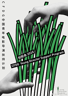 无视雀念念采集到海报设计