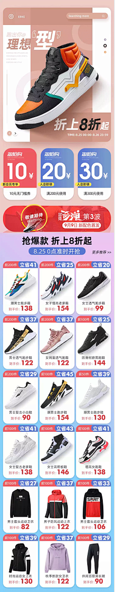 最长的旅途采集到运动