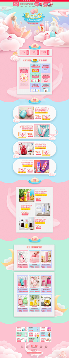 綵↘虹甜吢采集到活动首页