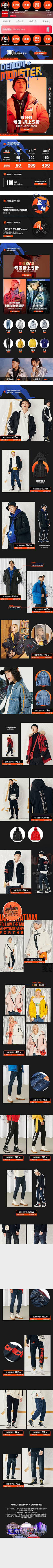 随便的他丶采集到无线端-男装/男性