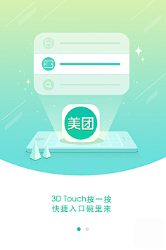 Z-SEN采集到引导页