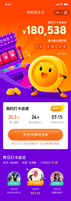 Erin_Yang采集到app-排行榜