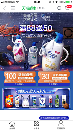 董浩__超级美工采集到电商海报促销banner排版设计