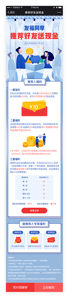 达达旦采集到微信活动
