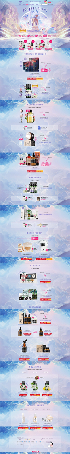 零柒/采集到3.8女人节/女王节/女神节
