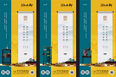 DONXBON懂邦设计采集到中式海报