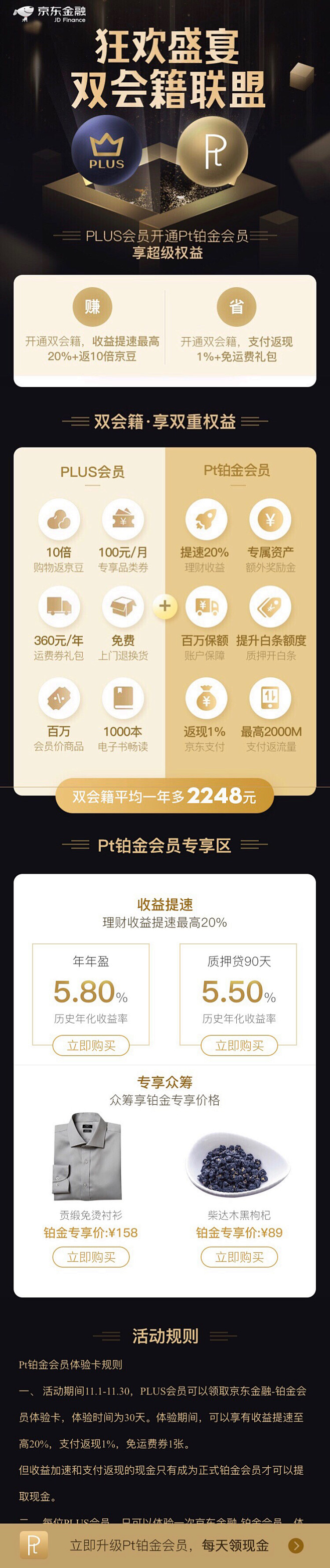 h5单页面 seo 花瓣网