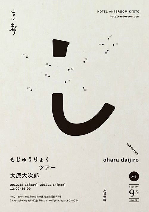 简洁的日式海报设计美美哒心来自中国设计品牌中心微博