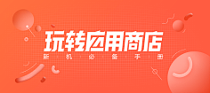 肉兔-NO-MORE-DRAMA采集到banner