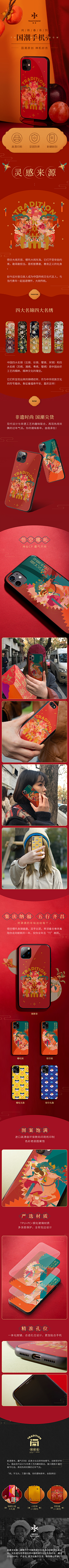 刘洪滔采集到【中国 国潮!!】