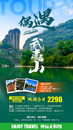 keyruru采集到旅游海报设计采集