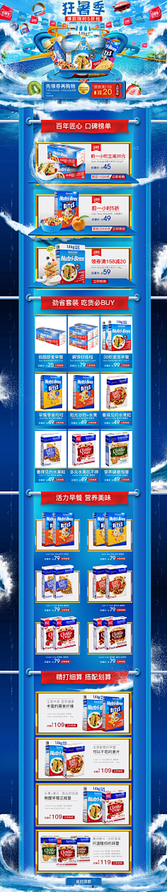 不……采集到夏季首页